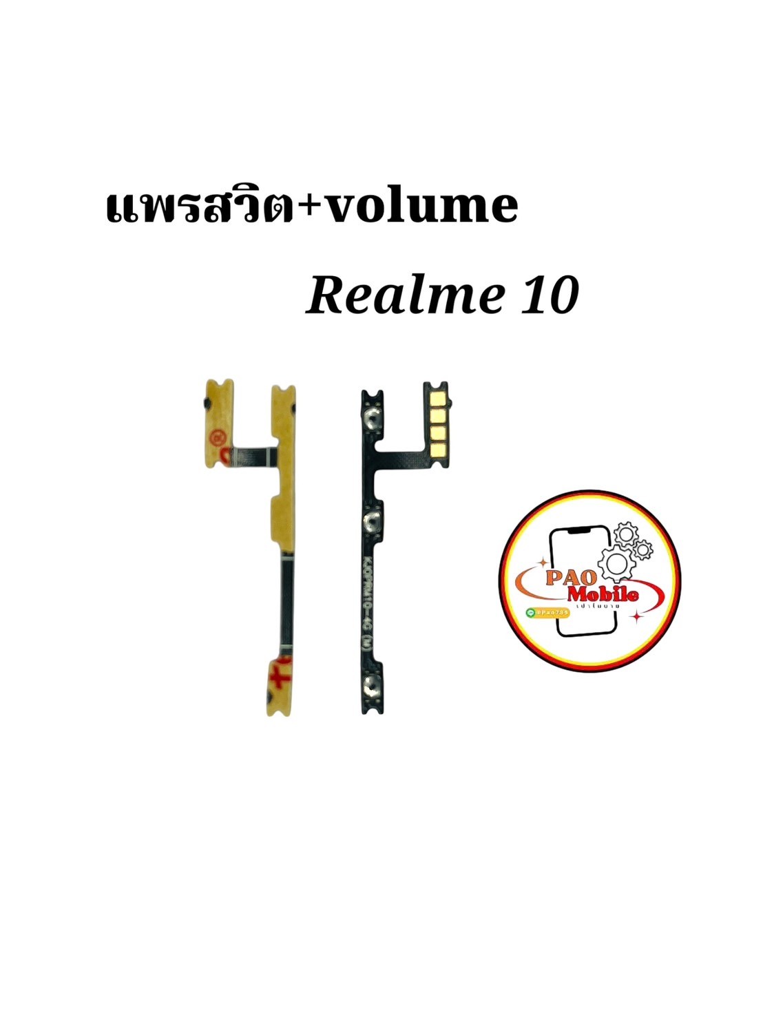 แพรสวิตซ์ + Volume Oppo Realme 10 SKU-04325