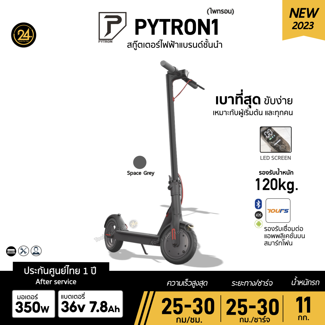 PYTRON1 Space Grey สีเทา สกู๊ตเตอร์ไฟฟ้า PT1 (ไพทรอน) 350W 36V 7.8Ah ประกันศูนย์ 1 ปี