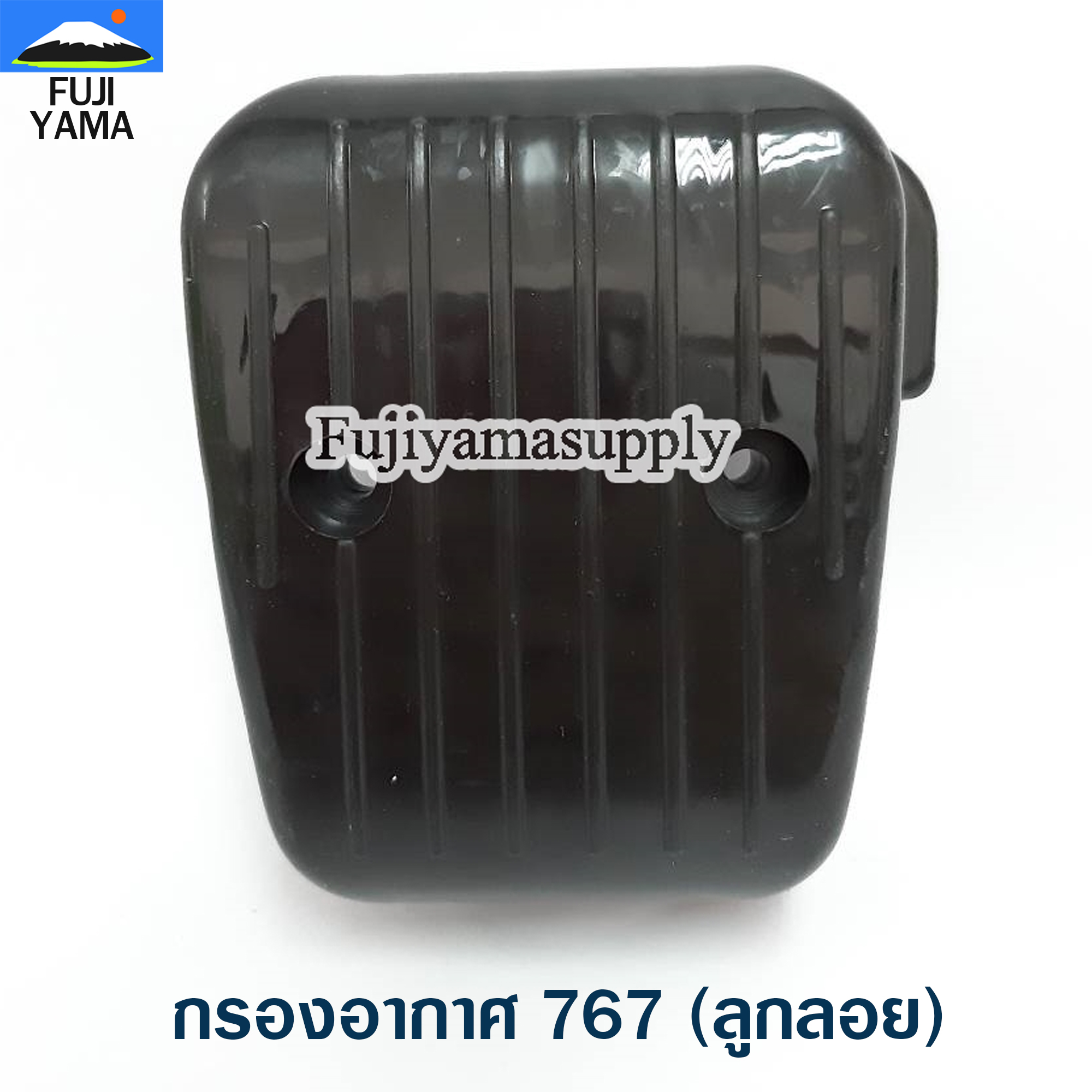 กรองอากาศ 767 (ลูกลอย) ใช้กับเครื่องพ่นยา Mitsubishi รุ่น 767