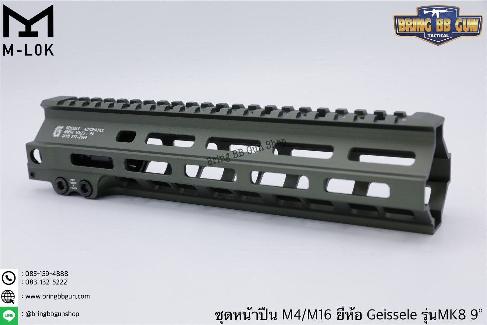ชุดหน้า Geissele MK8 ระบบรางM-Lok (ชุดหน้า MK8)