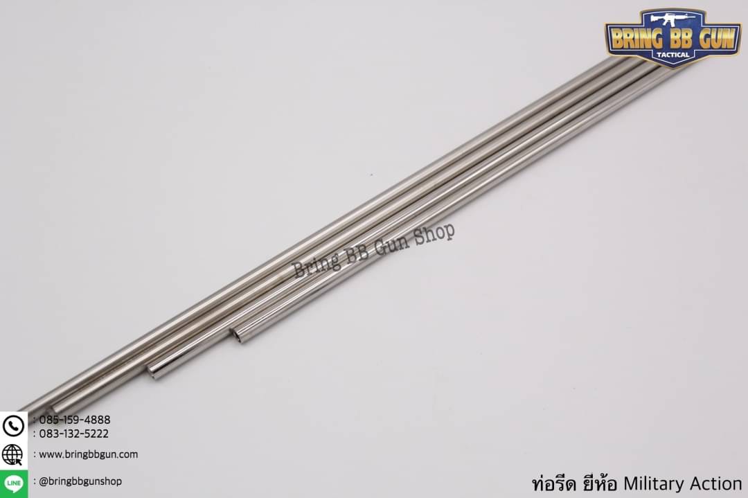 ท่อรีด (ท่อใน) ยี่ห้อ Military Action ขนาด 6.03 mm. (สำหรับปืนยาวระบบไฟฟ้า)