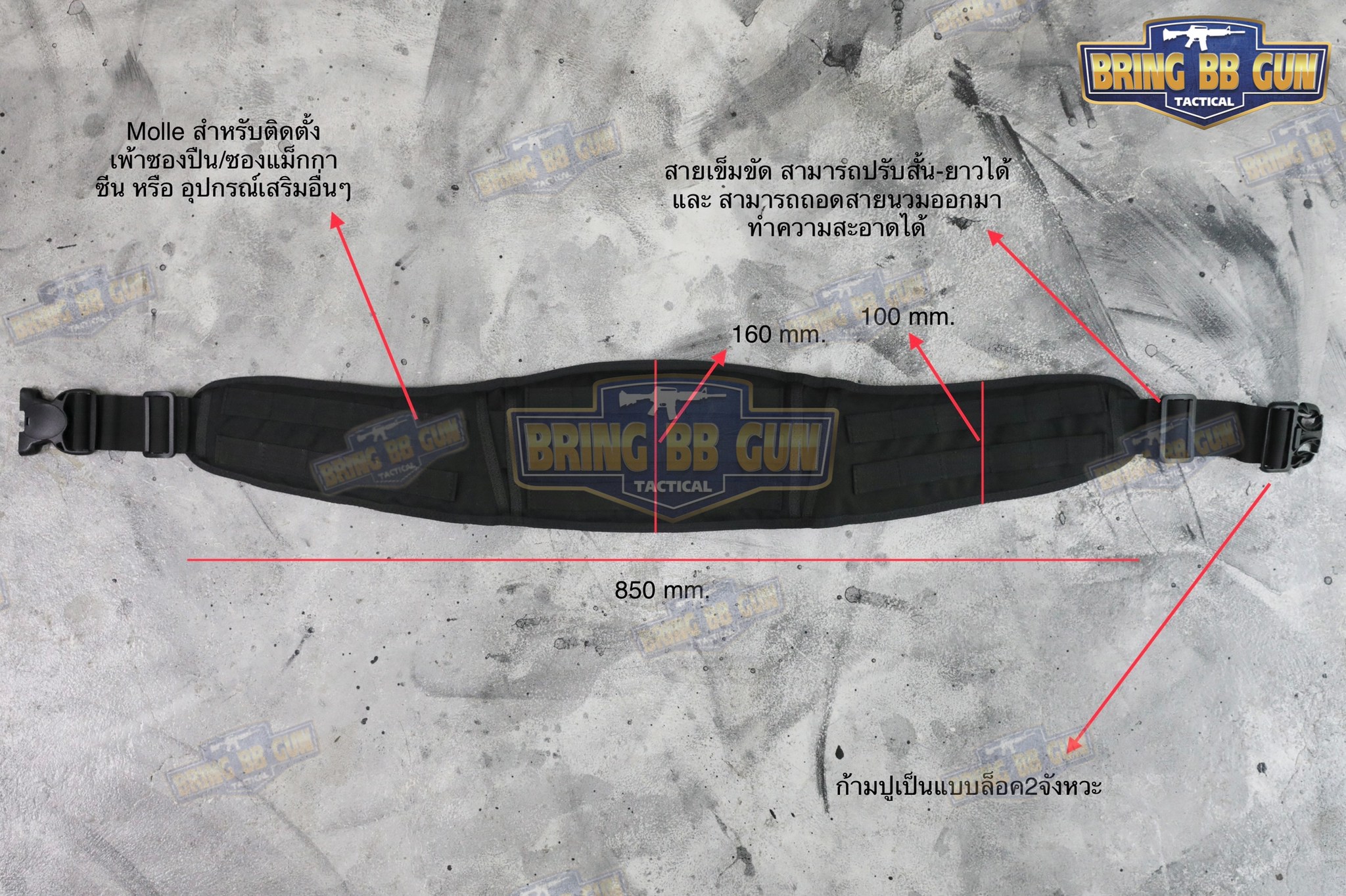 เข็มขัดสนาม แบบนวม (เข็มขัดสนามพร้อมรองนวม) (Battle Belt) (War Belt)