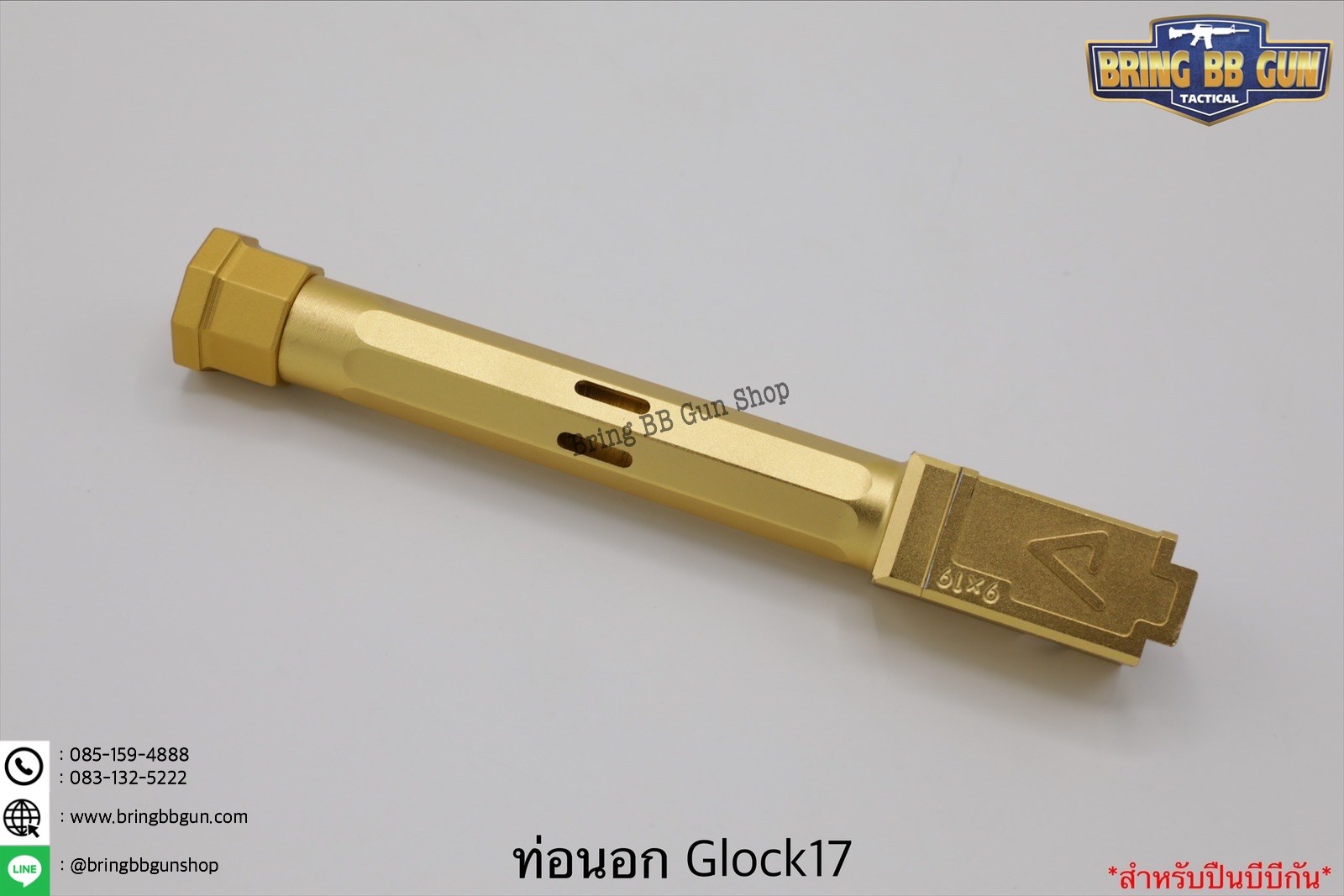 ท่อนอก ยี่ห้อ Agency Arms (Agency) รุ่น Glock17 ปืนที่ใส่ได้ Glock17/18