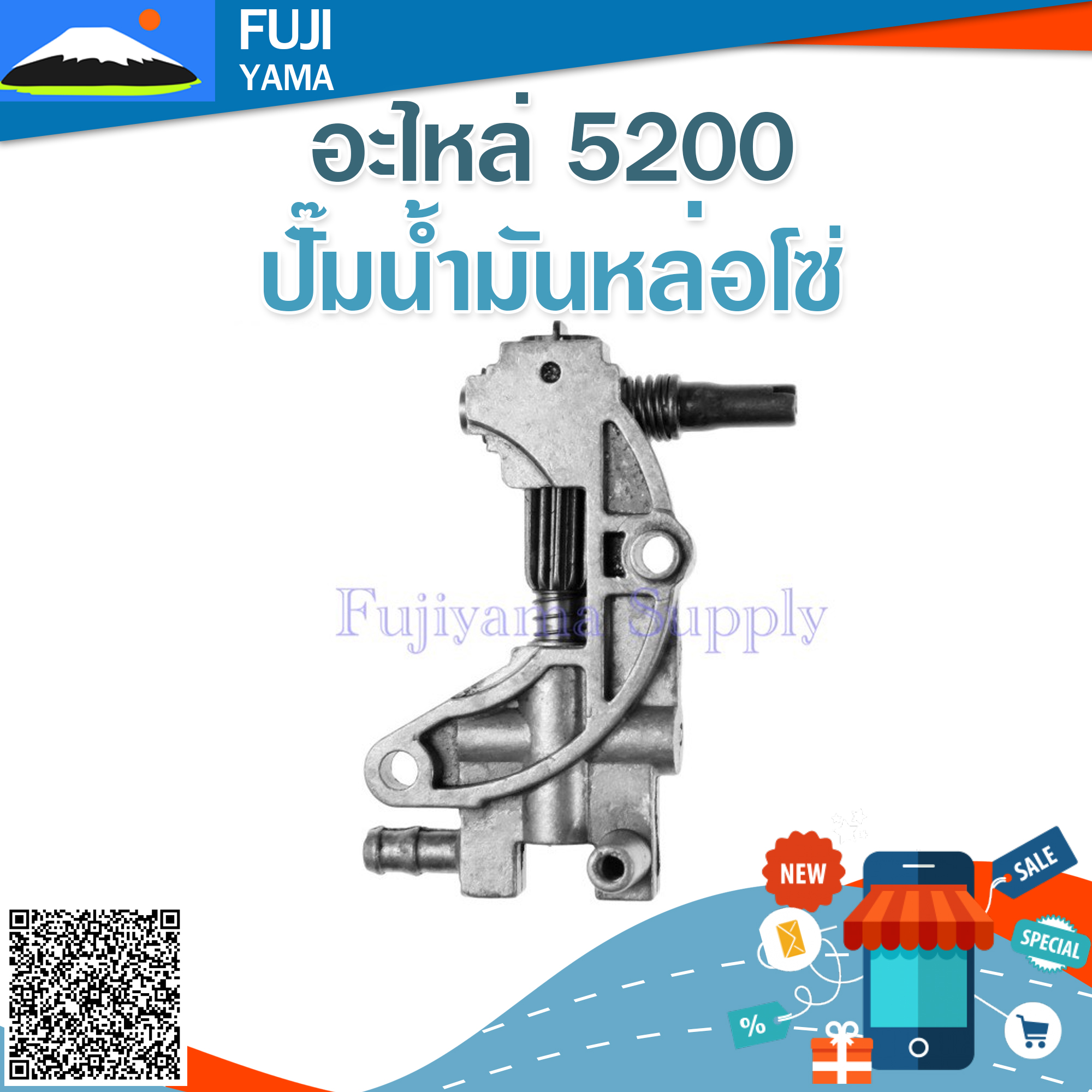 ปั๊มน้ำมันหล่อโซ่ 5200 ใช้กับเครื่องตัดไม้รุ่น 5200 หรือรุ่นอื่นๆ