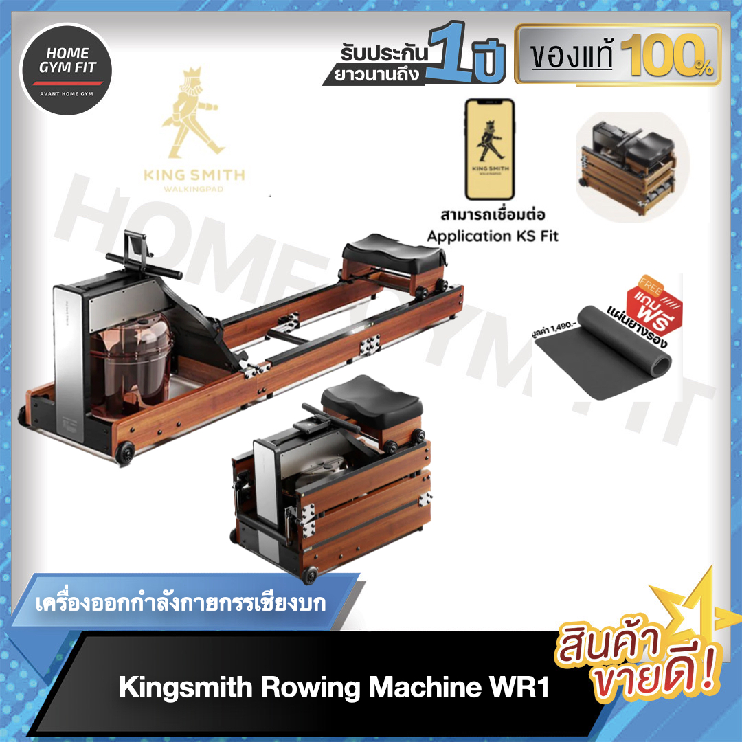 16990ทักแชทผ่อน0%ค่าส่ง0บ กรรเชียงบกKingsmith Rowing WR1 กรรเชียงบก ออกกำลังกาย
