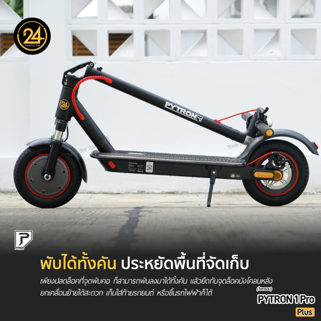 PYTRON1 Pro Plus สีดำ 36v 350w 7.8ah สกู๊ตเตอร์ไฟฟ้า E-Scooter ประกันศูนย์ 1 ปี 24You