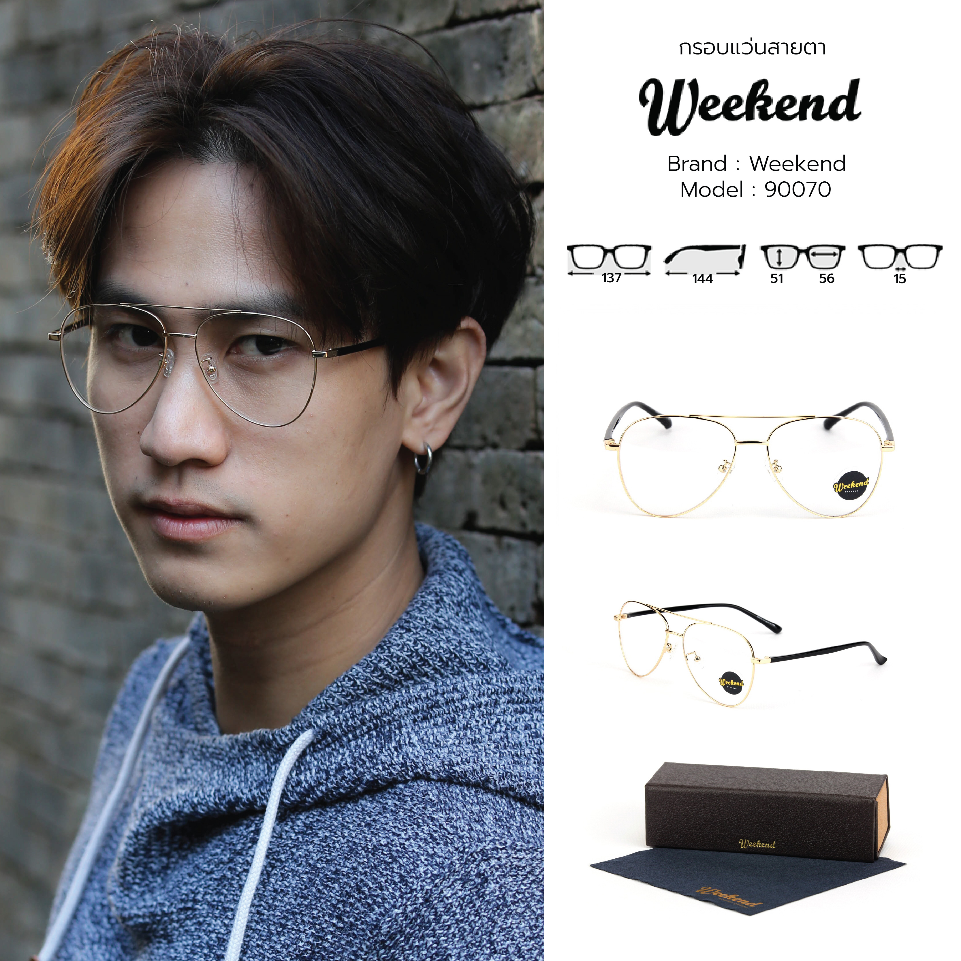 กรอบแว่นสายตา Weekend 90070 C7 Gold