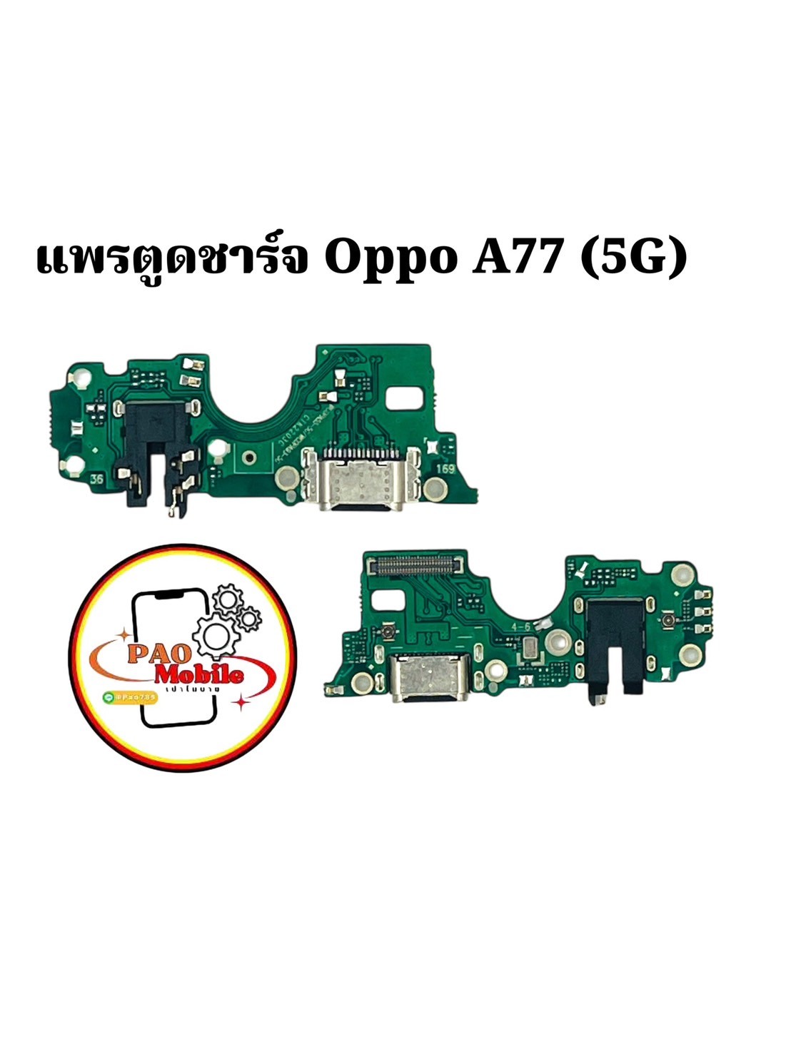 แพรตูดชาร์จ Oppo A77-2020 5G/A77s/A55-2020 SKU-03913