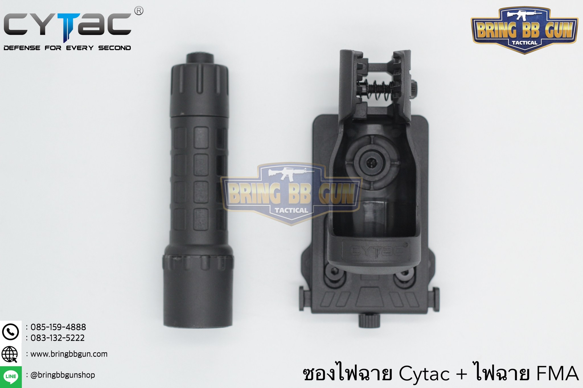 ซองไฟฉาย ยี่ห้อ Cytac (Universal Flashlight Holder)