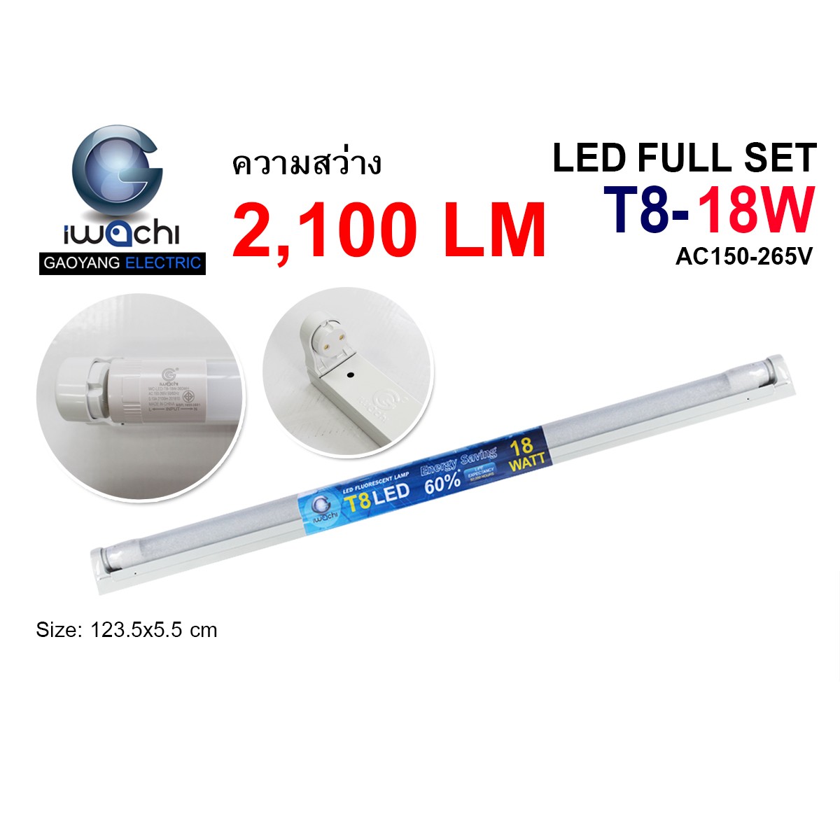 ชุดเซ็ทหลอดนีออน (ขาสปริง) IWC-SET-GE8118T-T8-18W-WH-2100LM แสงขาว