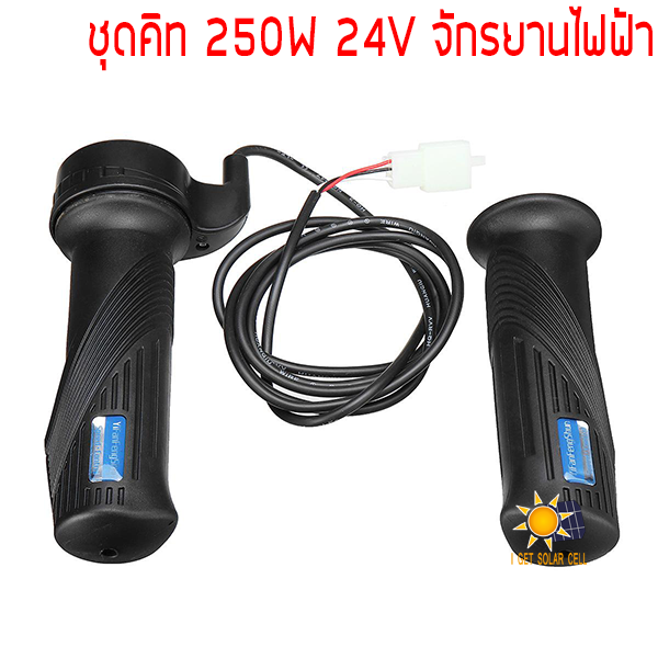ชุดคิทจักยานไฟฟ้า 24V 250W ชุดแปลงจักรยานไฟฟ้าตัวควบคุมมอเตอร์ครบชุด สำหรับ 20-28