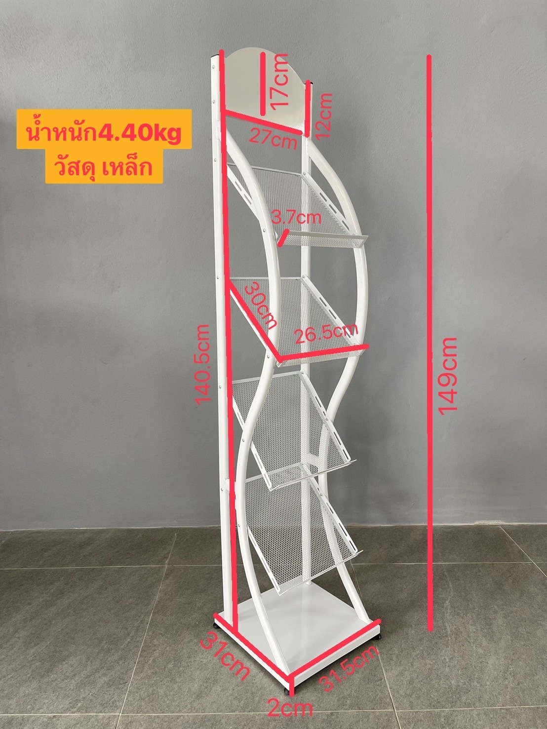 ชั้นวางโบรชัวร์เหล็กA4 สีขาว 4 ชั้น ทรง S ขนาด (W)31.5 X (L)31 X (H)149 cm. ถอดประกอบได้
