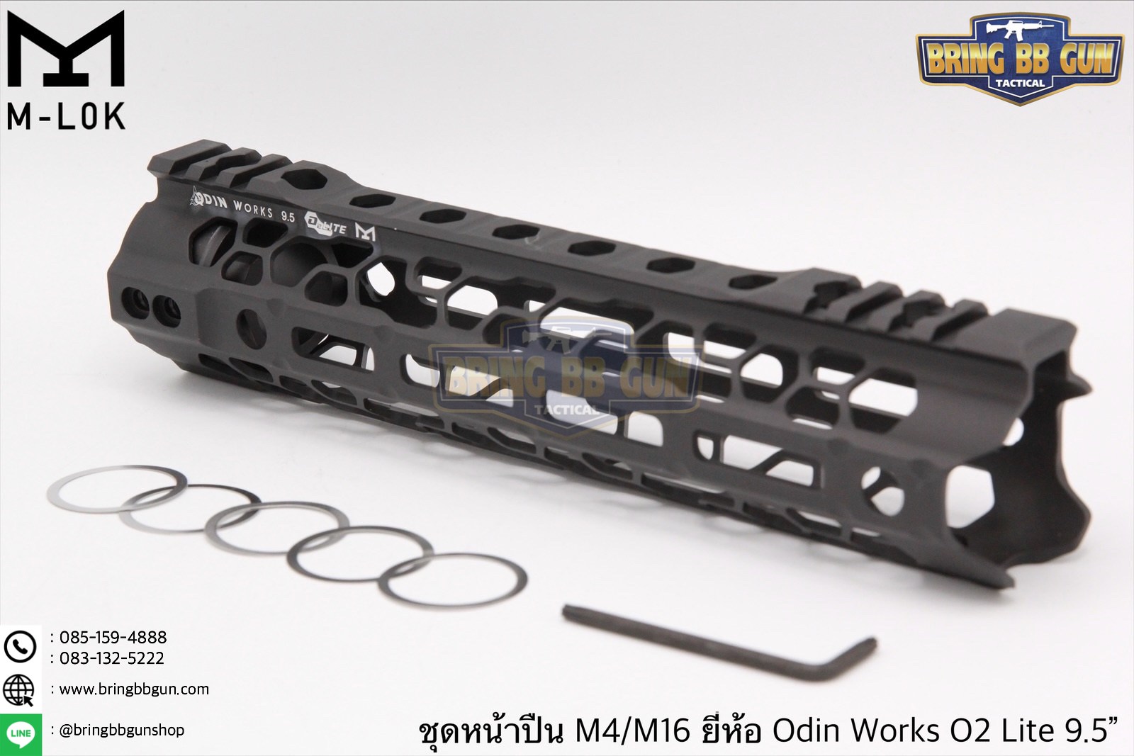 ชุดหน้า ยี่ห้อODIN Works O2 Lite ระบบรางM-Lok