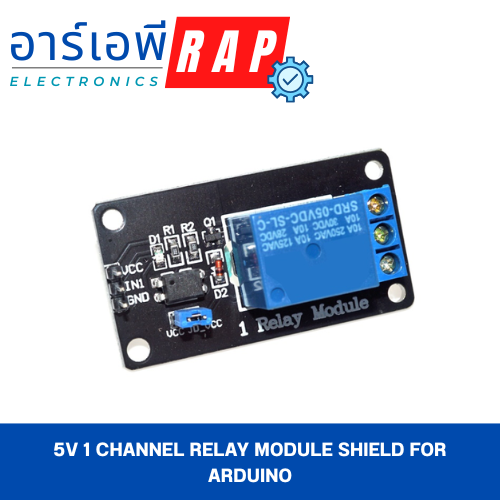 5V 1 Channel Relay Module Shield for Arduino