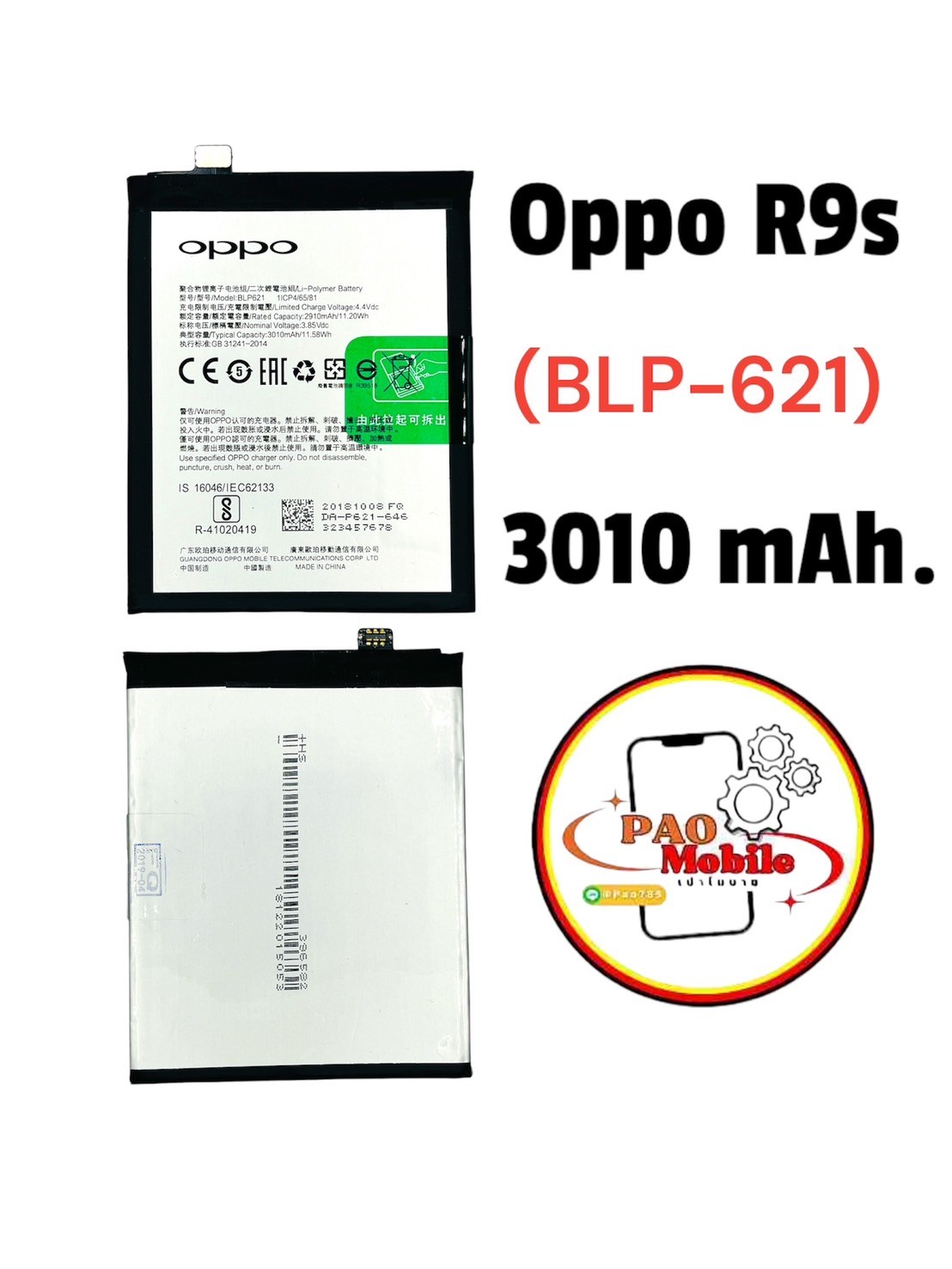 Battery Oppo R9s (BLP-621) SKU-02963