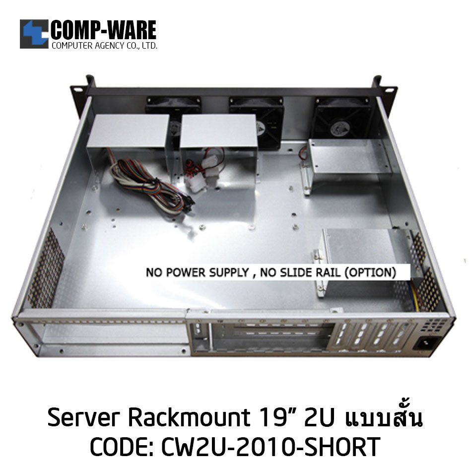 Server Rackmount 19" 2U CW2U-2010 (Short) 1U Power Supply