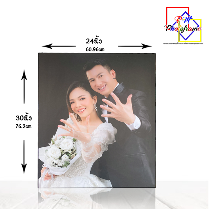 กรอบรูปลอยเคลือบฟิล์มลามิเนต ขนาด24x30นิ้ว