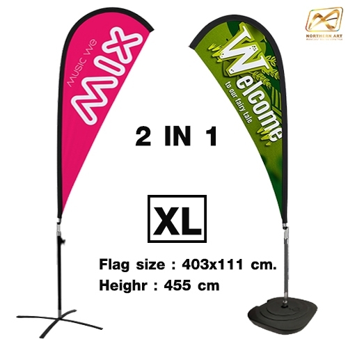 ธงชายหาด รุ่น 2IN 1 ขนาด XL แบบหยดน้ำ ความสูง 455 cm. (เมื่อประกอบเสาและผ้าแล้ว) ถอดประกอบได้ พร้อมกระเป๋า 1 ใบ
