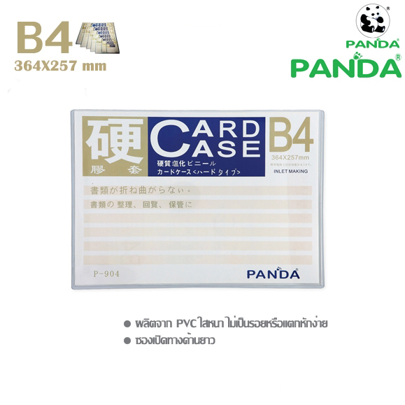 ซองพลาสติกเเข็ง Card Case B4 ราคาถูก