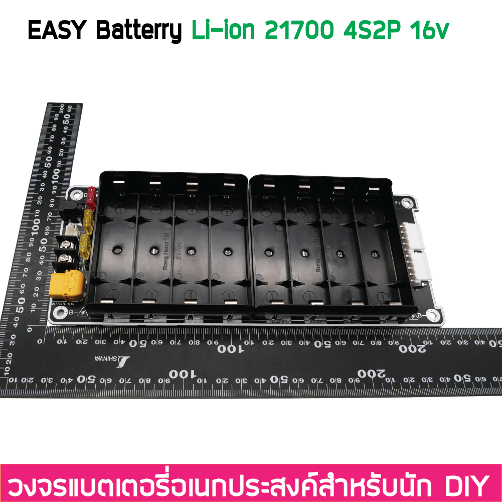 4S2P 16.8V BMS 30A 16V รางแบตพร้อมใช้งาน วงจรแบตเตอรี่อเนกประสงค์ DIY Easy Battery Li-ion 18650 / 21700 (ไม่มีแบตในชุด)