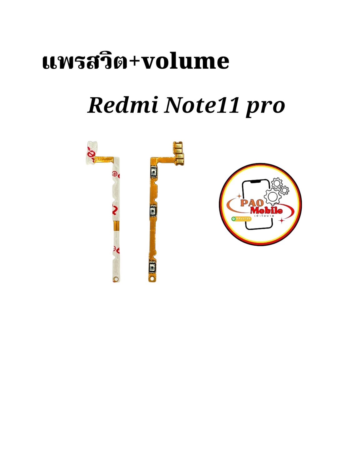 แพรสวิตซ์ + Volume Redmi Note11 Pro SKU-04415