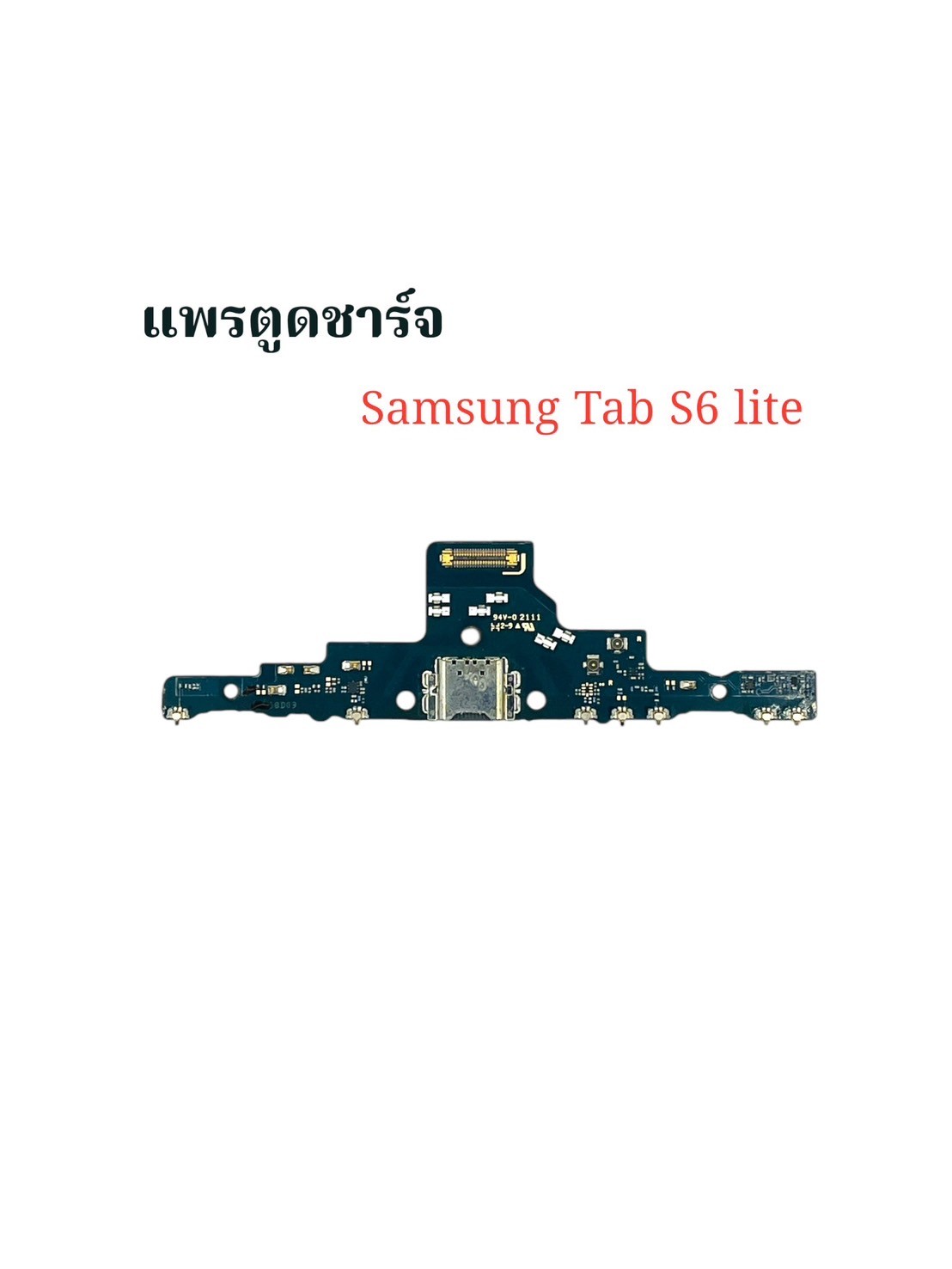 แพรตูดชาร์จ Samsung Tab S6 Lite SKU-03923