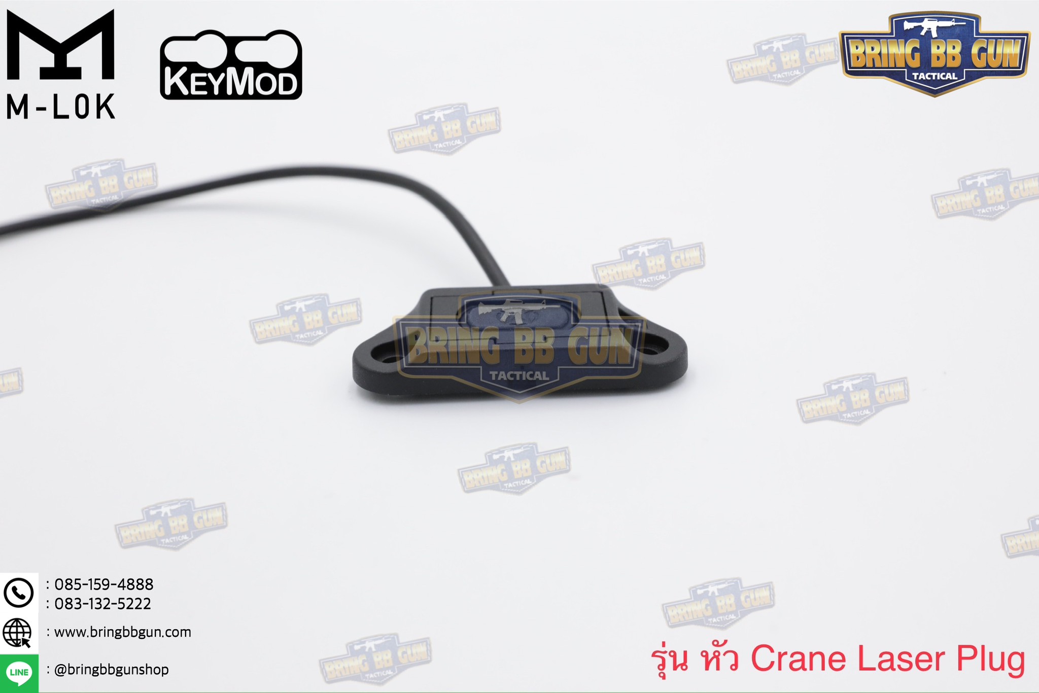 สวิตซ์หางหนู ModButton ยี่ห้อ WADSN (Modlite ModButton)