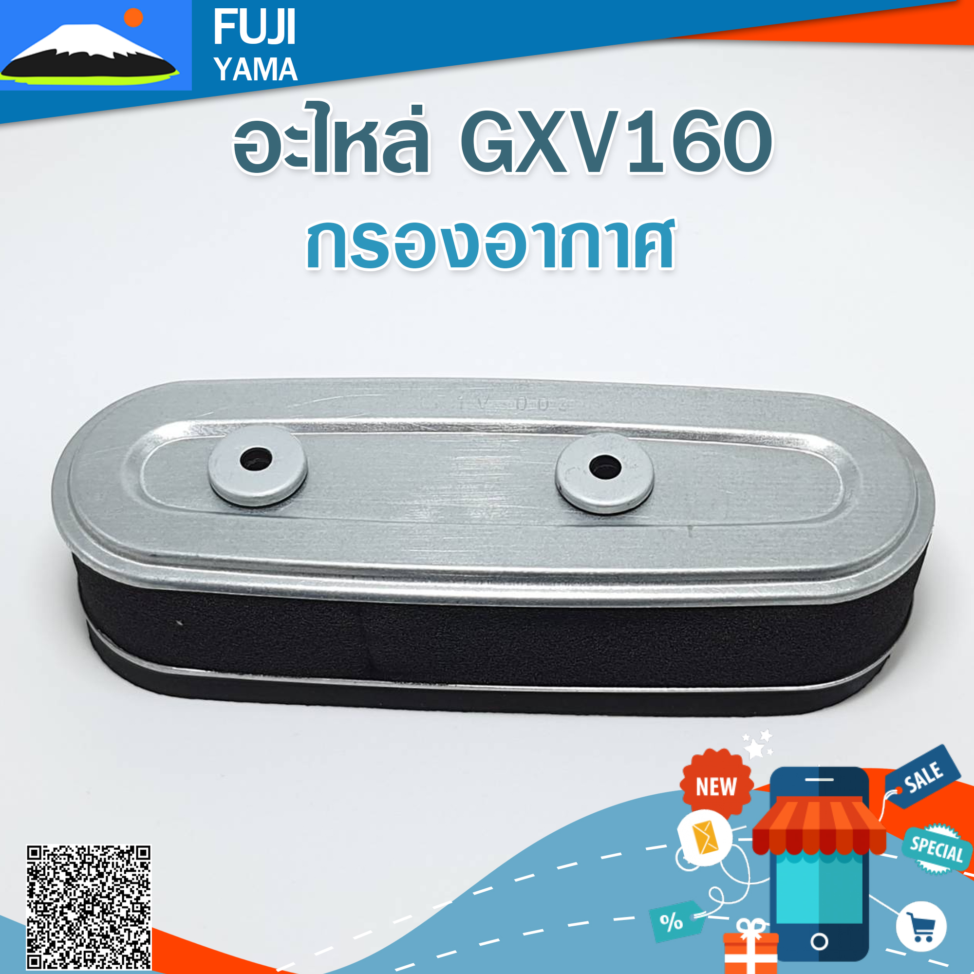 กรองอากาศ GXV160 ใช้กับเครื่องตัดหญ้าแบบรถเข็น Honda รุ่น GXV160