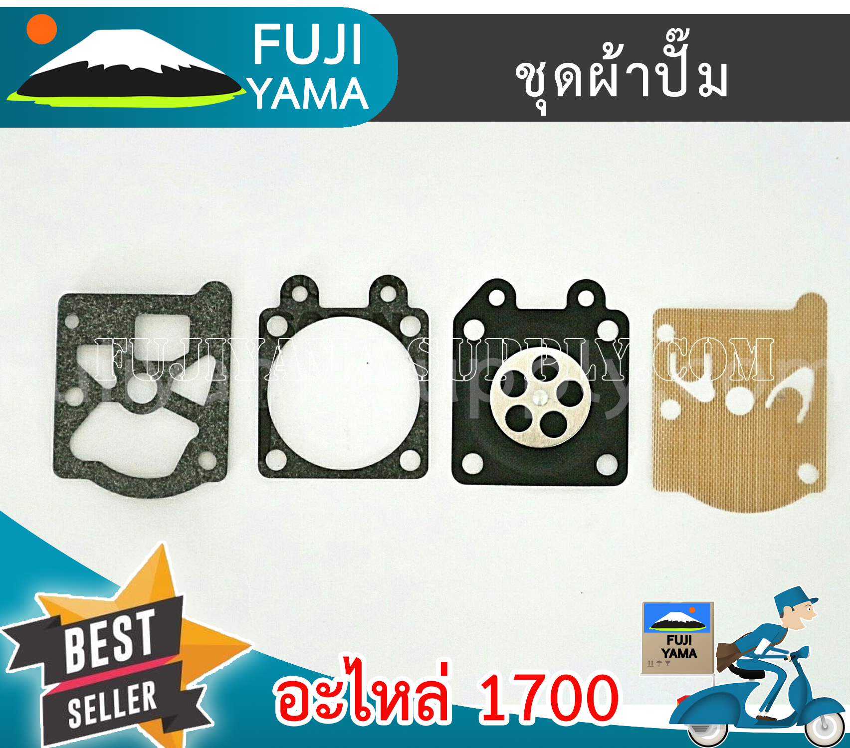 ชุดผ้าปั๊ม 1700 ใช้กับเครื่องตัดไม้ รุ่น 1700