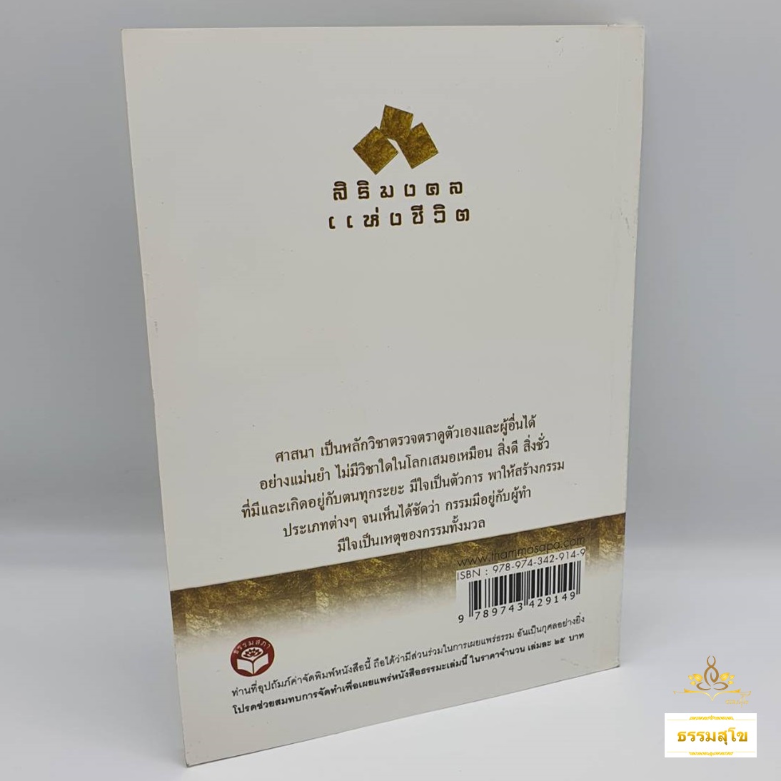 คำสอน หลวงปู่มั่น ภูริทัตโต สัตว์โลกย่อมเป็นไปตามกรรม