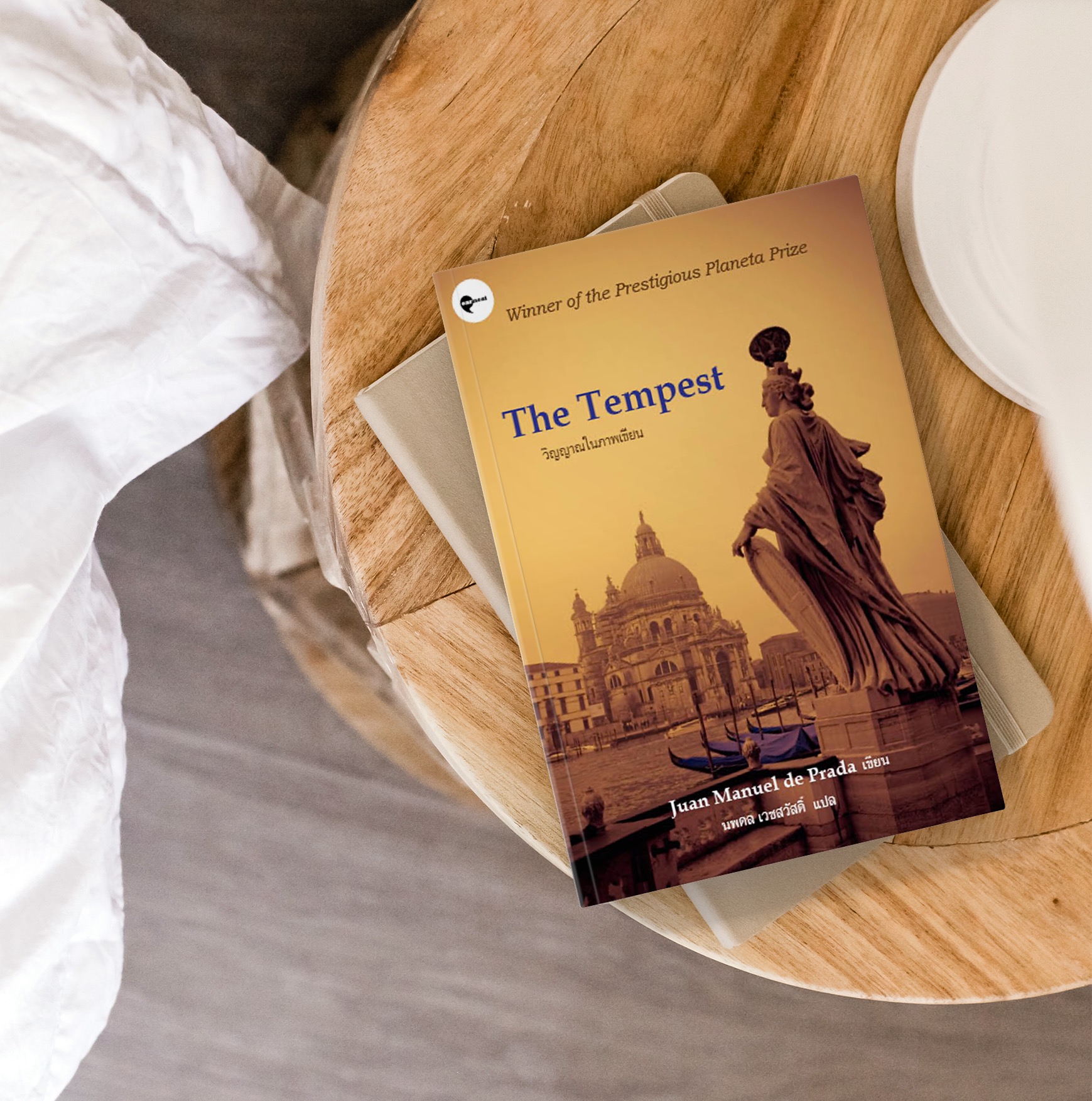 G&E OUTLET -30% - หนังสือ วิญญาณในภาพเขียน -นิยายสืบสวน ฆาตกรรม ความรัก การทรยศหักหลัง มหานครเวนิส