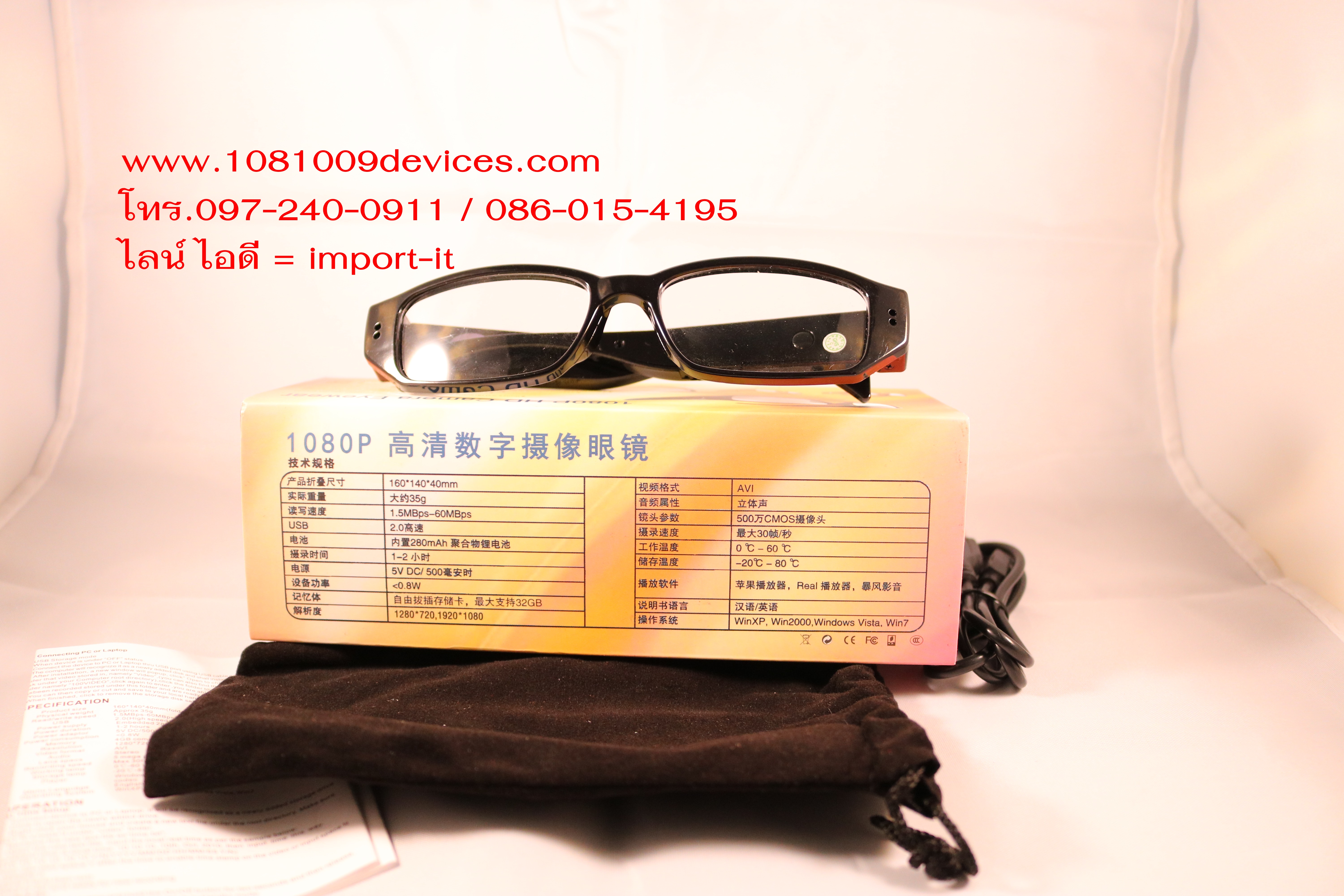 กล้องรูเข็มแว่นตานักสืบ Glasses Camera Spy