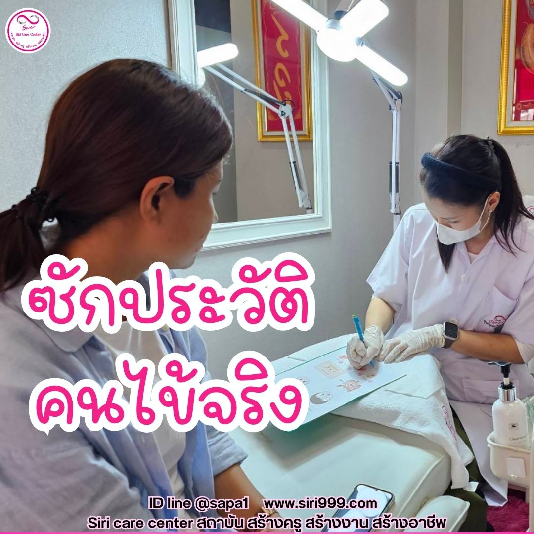 สอนกดสิว