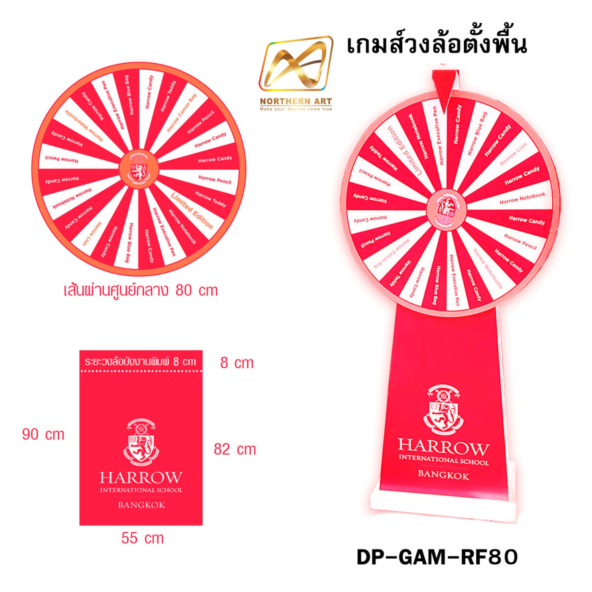 เกมส์วงล้อตั้งพื้น มือหมุน สีขาว ขนาดวงล้อ 80 ซม.สูง 170 ซม. ถอดประกอบไม่ได้