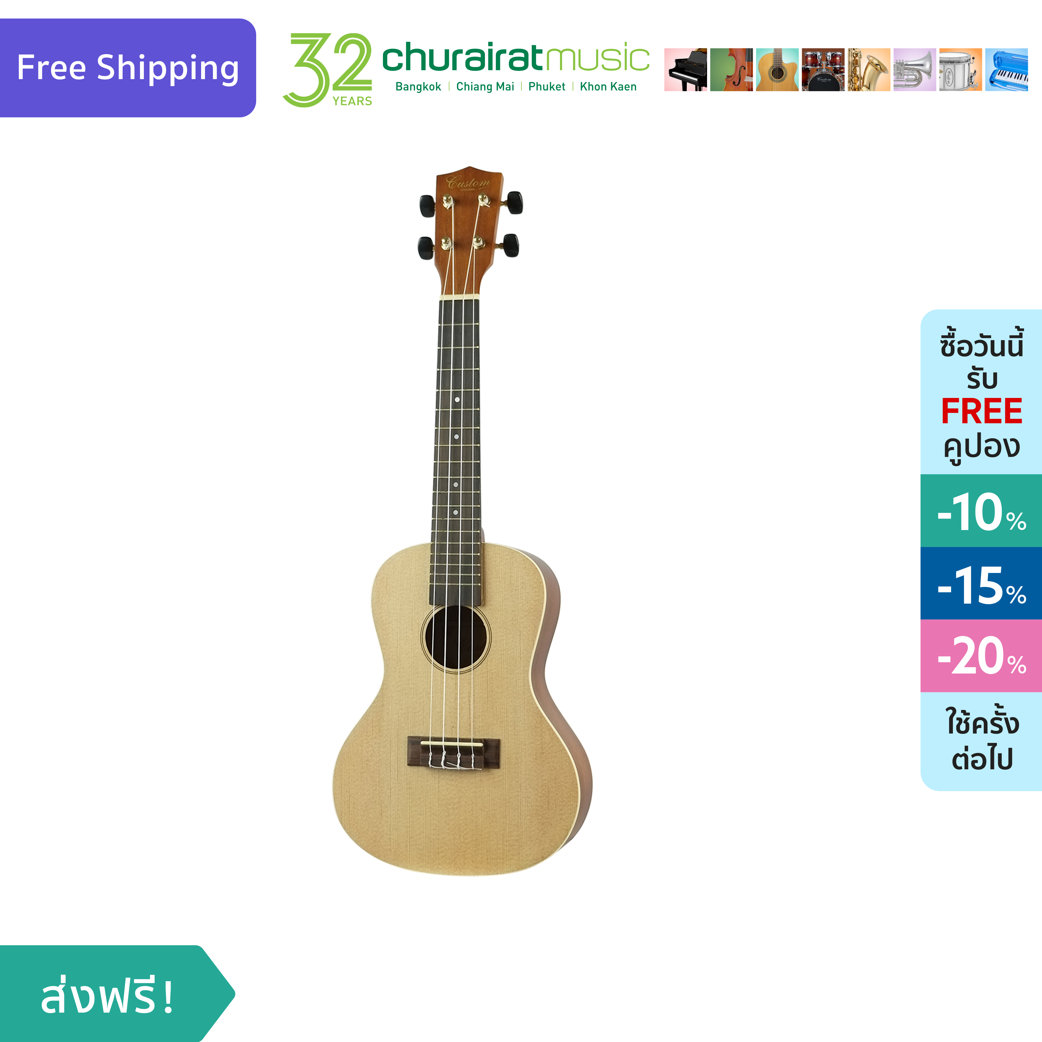 Ukulele Custom UK-450 CC อูคูเลเล่ สีน้ำตาล Natural by Churairat Music