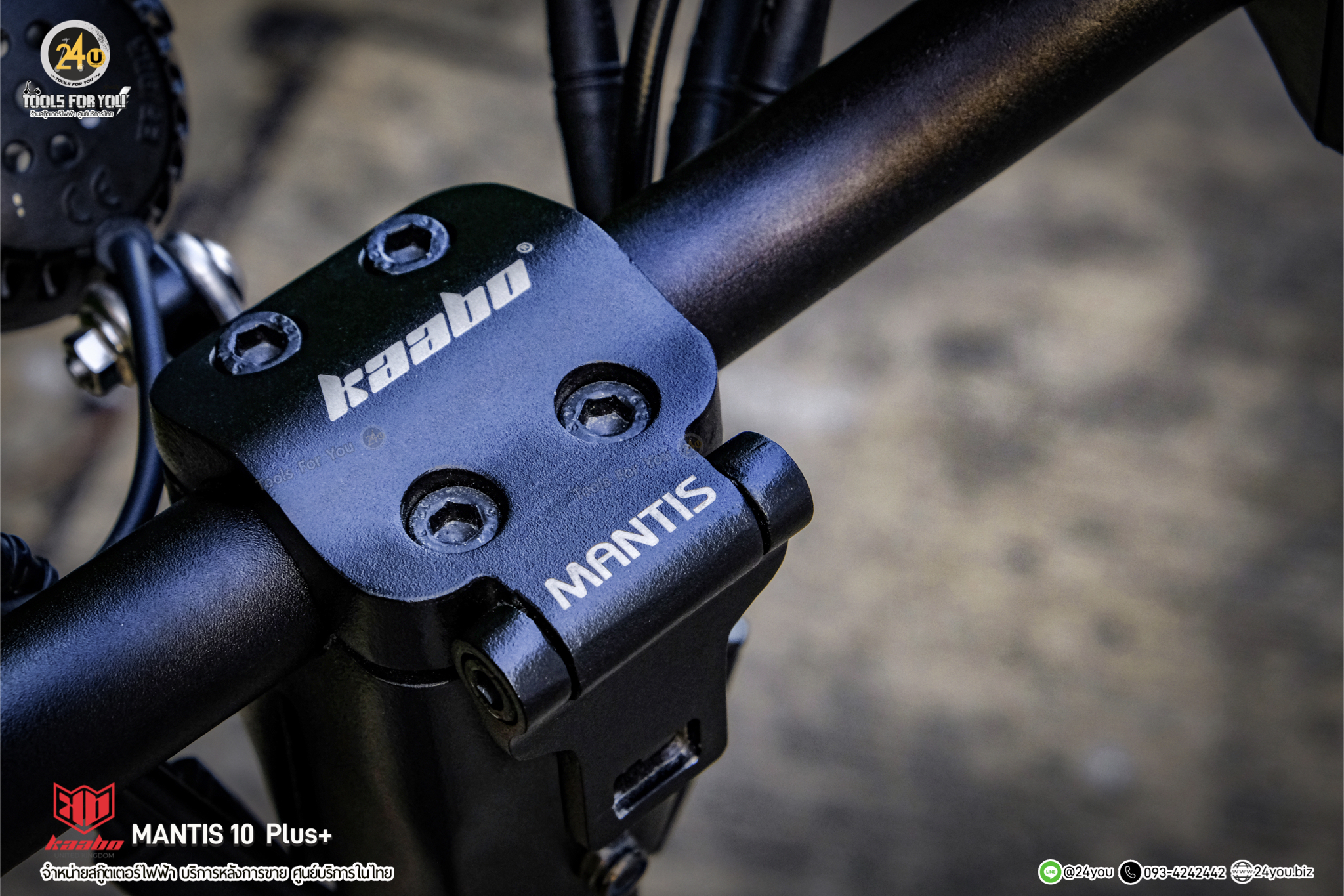 Kaabo Mantis 10 plus สกู๊ตเตอร์ไฟฟ้าชั้นนำ จำหน่ายสกู๊ตเตอร์ไฟฟ้า Tools For You ทูลฟอร์ยู【24you】Line @24you โทร. 0934242442
