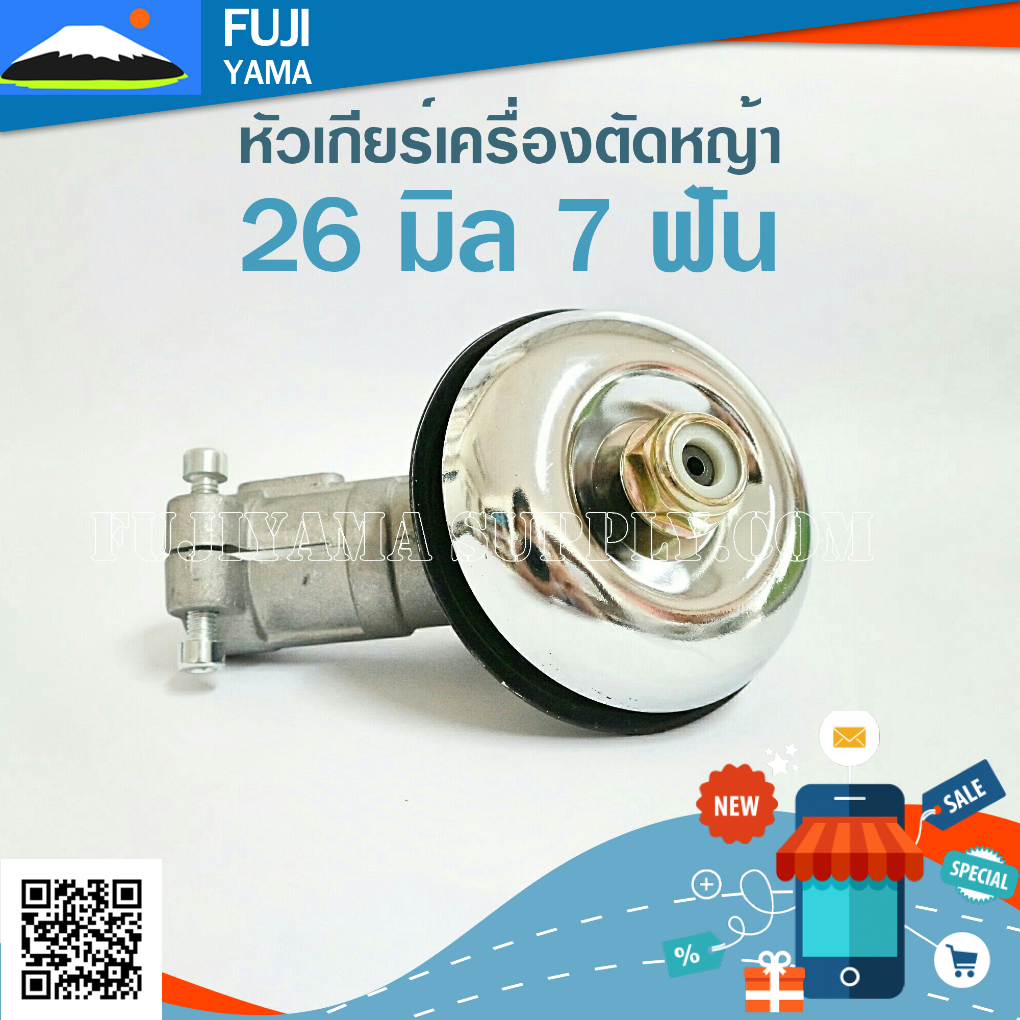 หัวเกียร์เครื่องตัดหญ้า 26 มิล 7 ฟัน ( 26*7 )