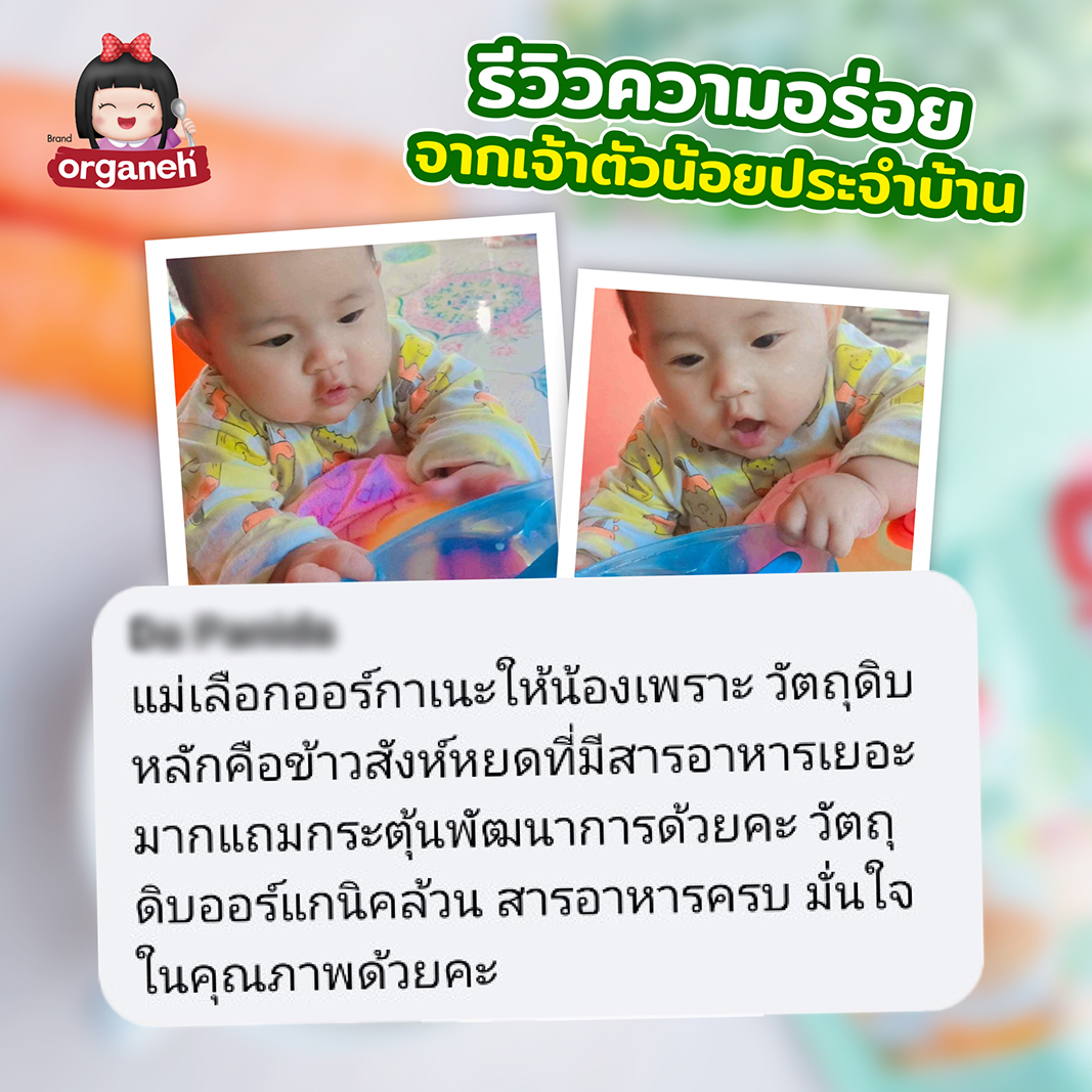 ข้าวกล้องงอกบดละเอียดสูตรจมูกข้าวสังข์หยด ผสมเคล และมันหวาน ขนาดพกพา