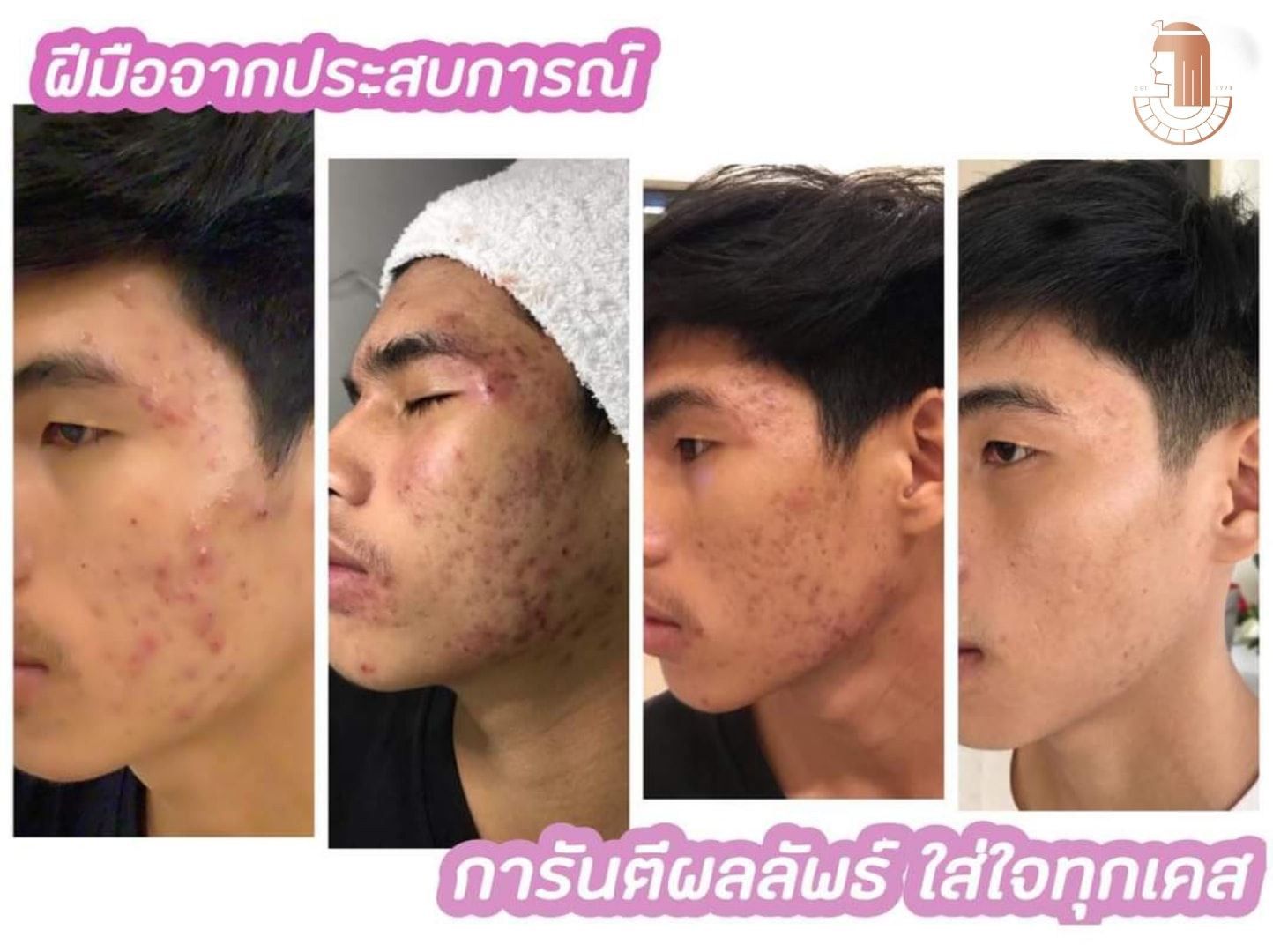 รีวิว ปี 62