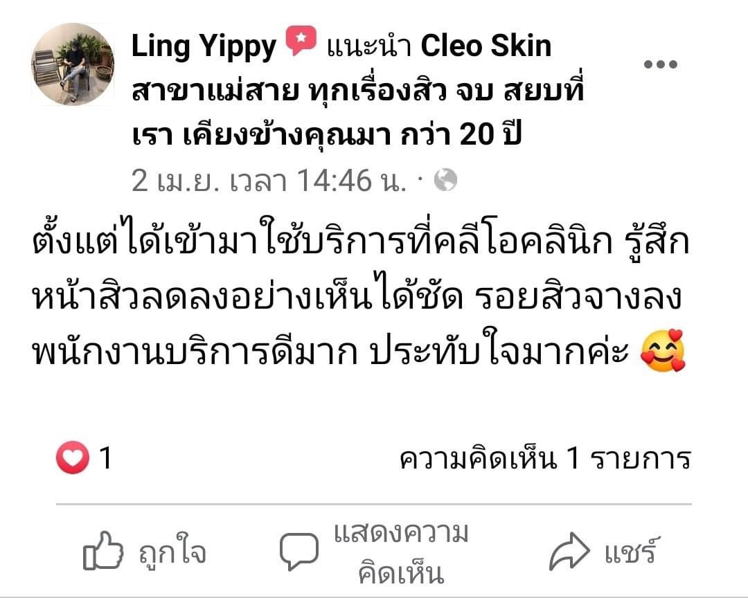 รีวิว ปี 62