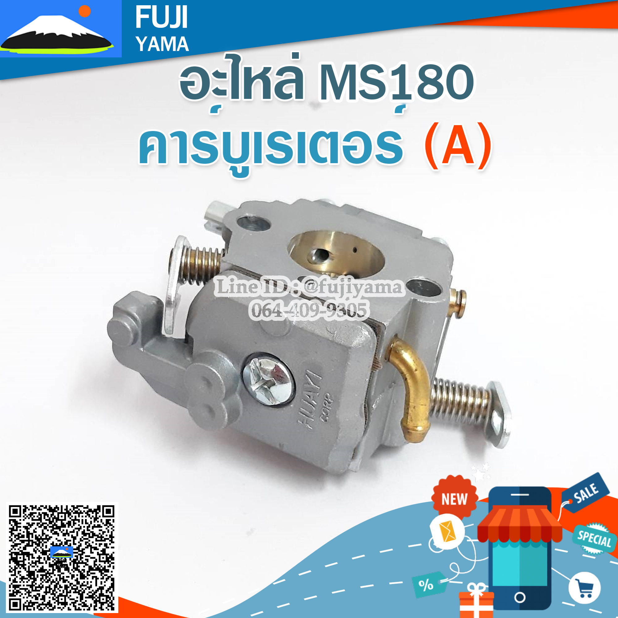คาร์บูเรเตอร์ MS180 (A) Big Dint ใช้กับเลื่อยยนต์ STIHL MS-180