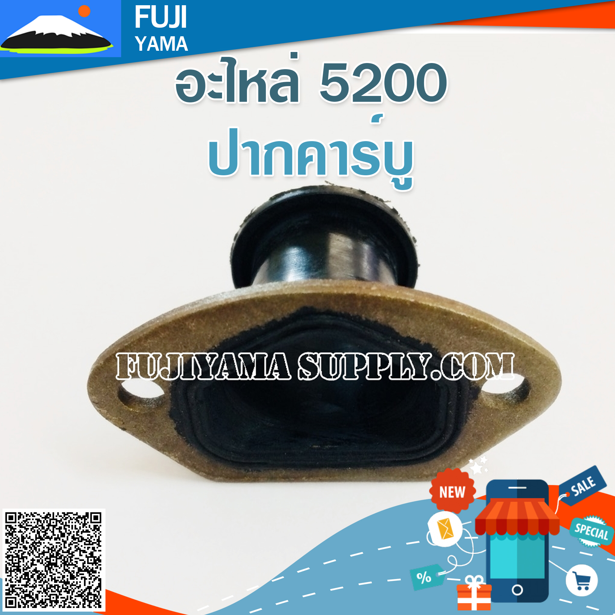 ปากคาร์บู 5200 ใช้กับเครื่องตัดไม้ / เลื่อยยนต์ รุ่น 5200