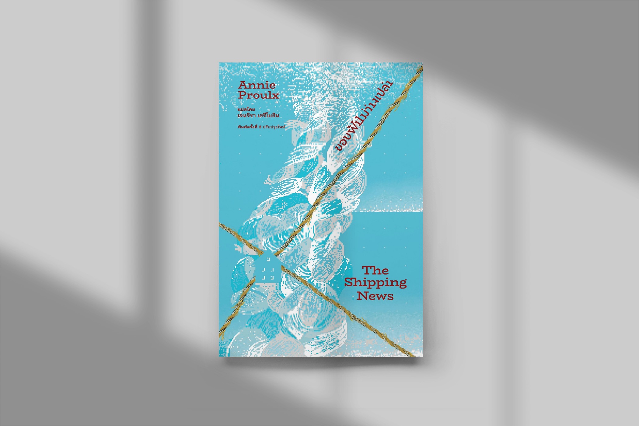 หนังสือ ขอบฟ้าไม่ว่างเปล่า นวนิยาย อเมริกัน รางวัลพูลิตเซอร์ สร้างแรงบันดาลใจ เยียวยา ค้นหาตัวตน ครอบครัว ชุมชน เรียบง่ายแต่ลึกซึ้ง