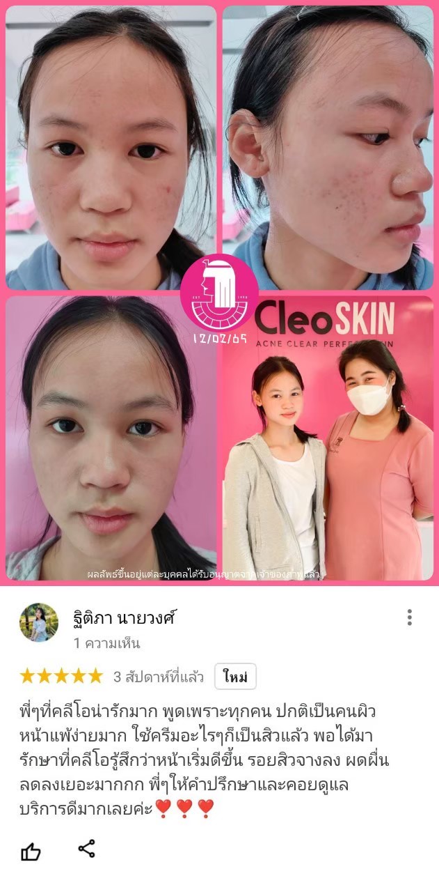 รีวิว ปี 62