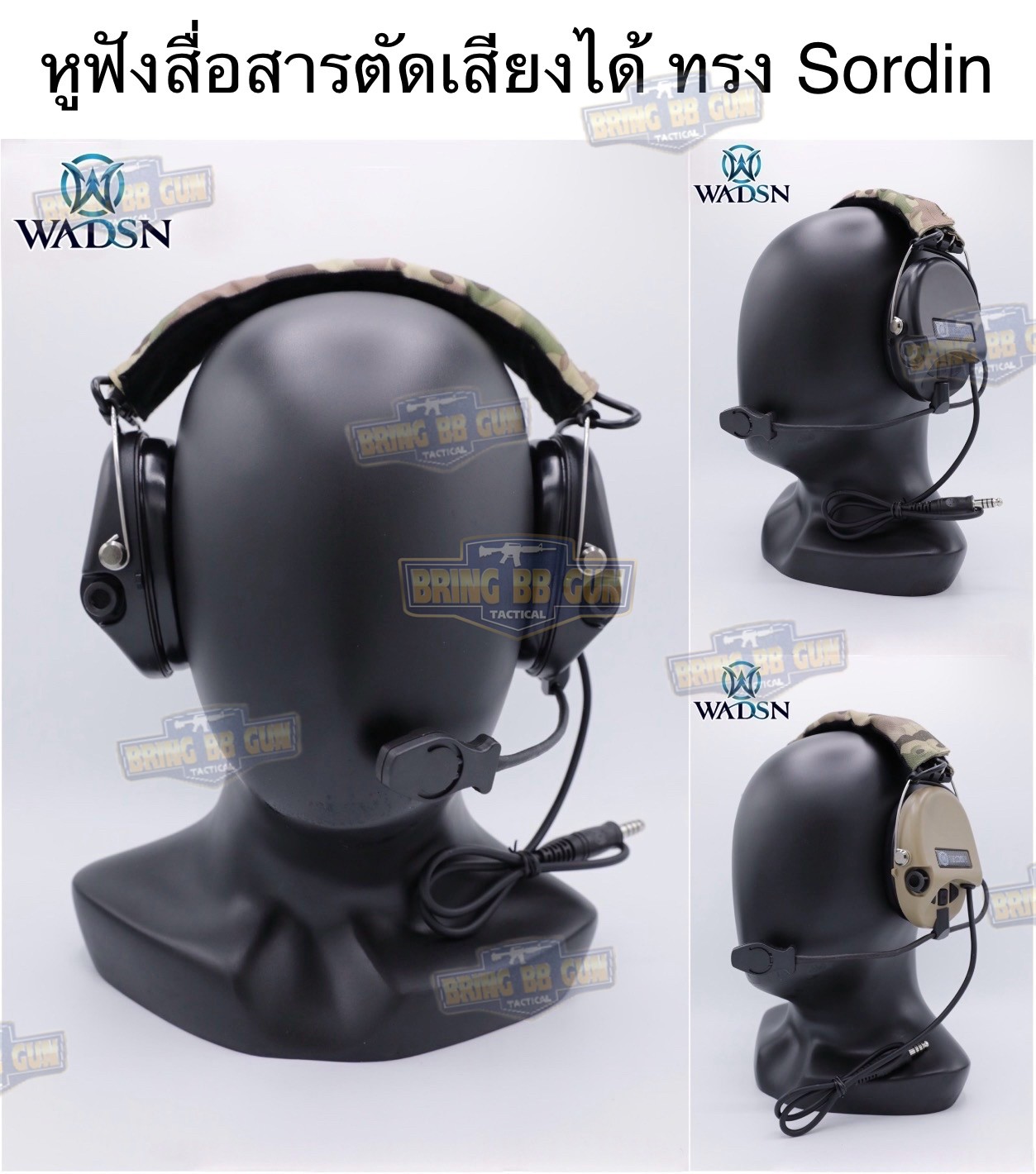 หูฟังสื่อสารตัดเสียงได้ ยี่ห้อ WADSN รุ่น Sordin Headset (Official Version) (Sordin Headset Noise Cancelling Version)