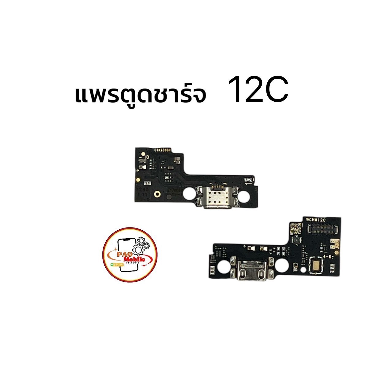 แพรตูดชาร์จ Redmi 12C SKU-04512