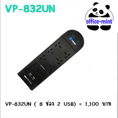 ปลั๊กไฟ TOSHINO รุ่น VP-832UN