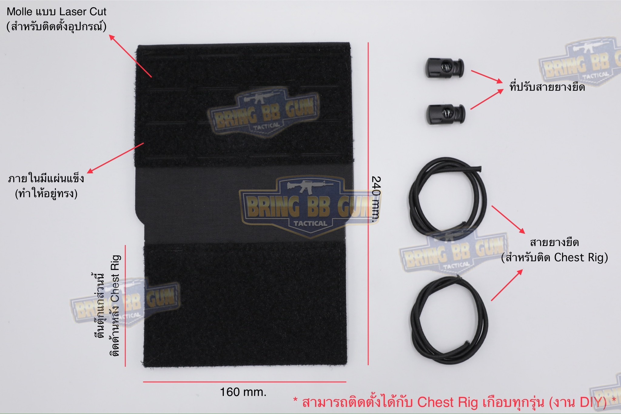 แผงเสริมหน้าอก Chest Rig (Chest Rig Mag Holder Attachment)