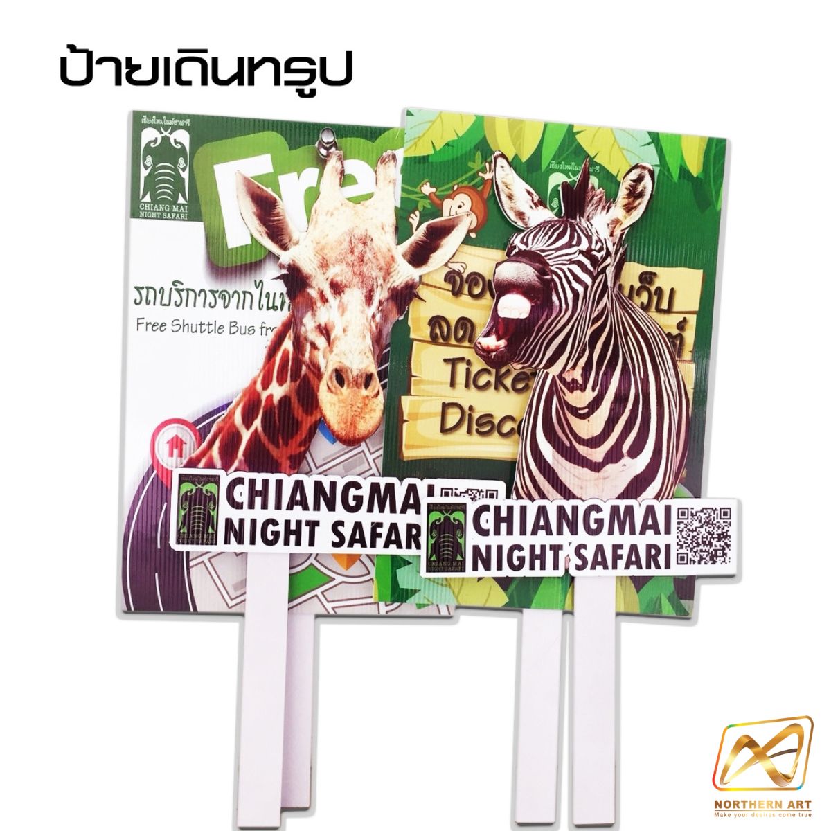 ป้ายทรูปมือถือ ด้ามถือพลาสวูด ทรงสี่เหลี่ยม ไม่ไดคัท พร้อมงานพิมพ์สติ๊กเกอร์ติดโฟมบอร์ด