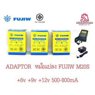 Adaptor Fujiw หม้อแปลง M20S 6v. , 9v. , 12v +ใน -นอก positive polarity 800mA ธรรมดา m20s onebanmor